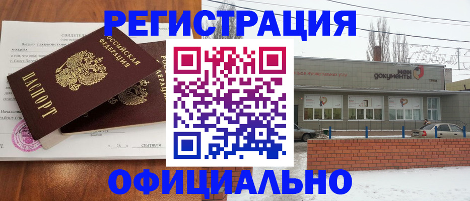 где прописаться в Брянской области