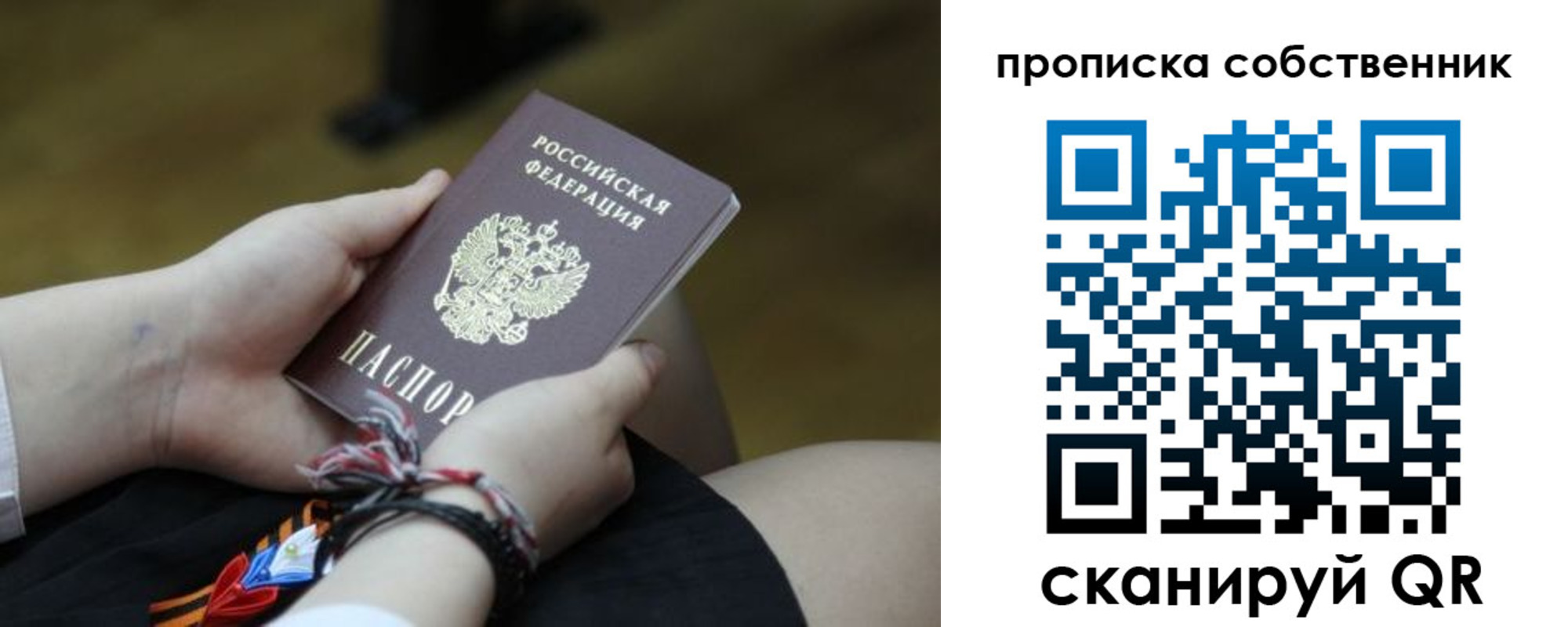 прописка гарантия в Брянской области