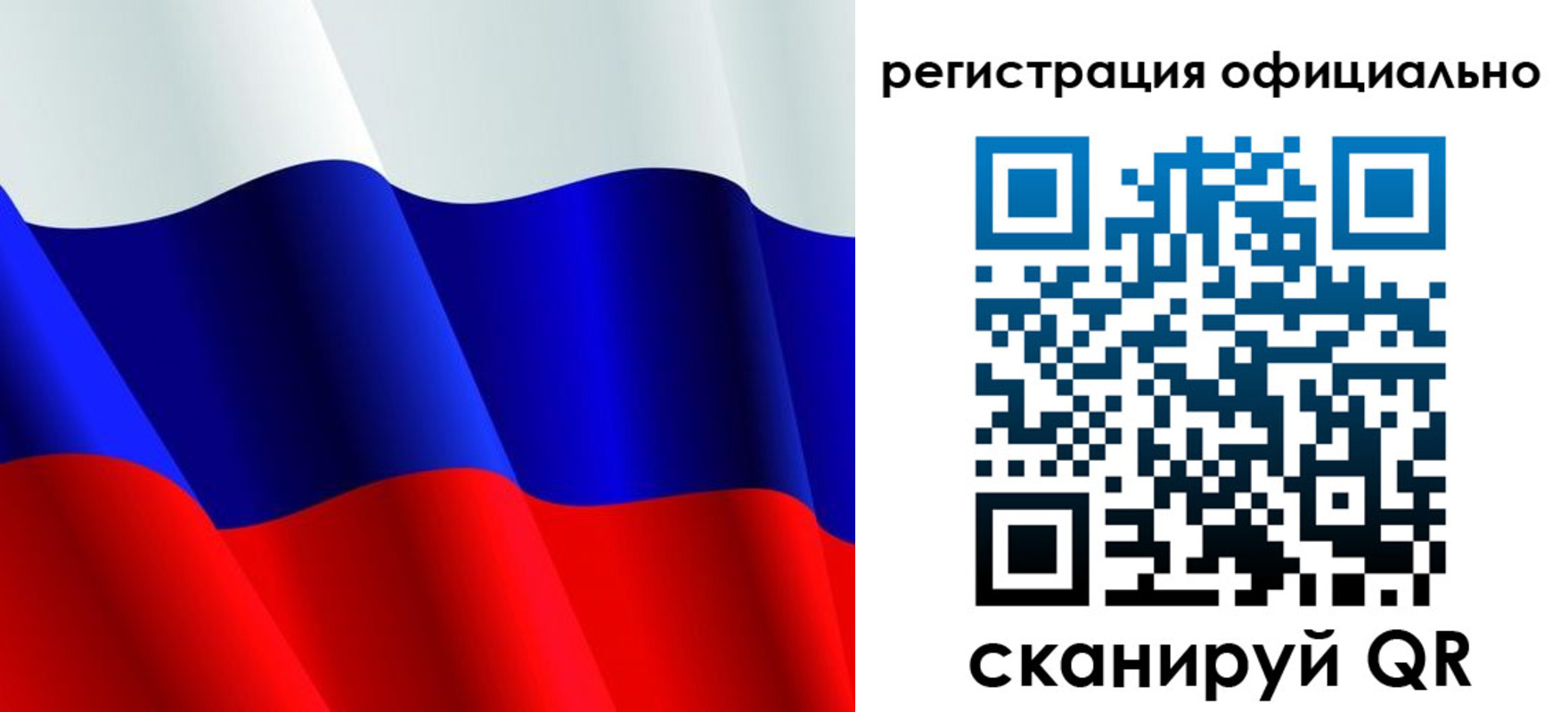 временная регистрация законно в Брянской области