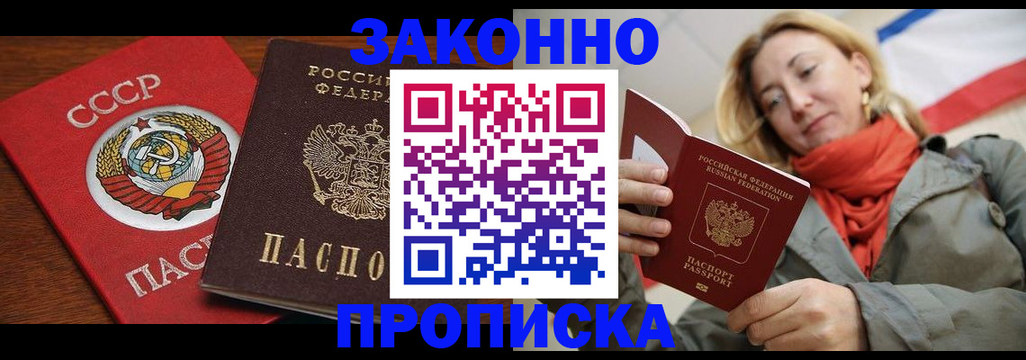 прописка для кредита в Брянской области