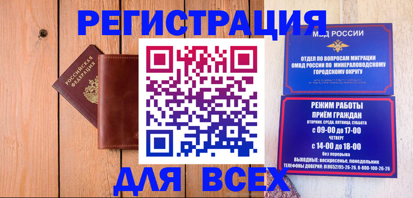 временная регистрация госуслуги в Брянской области
