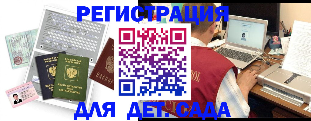 прописка для кредита в Брянской области