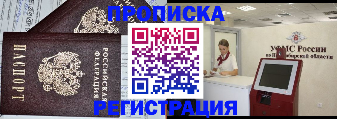 временная регистрация собственник в Брянской области