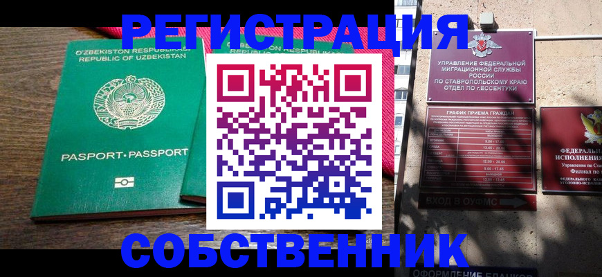 временная регистрация 2025 в Брянской области