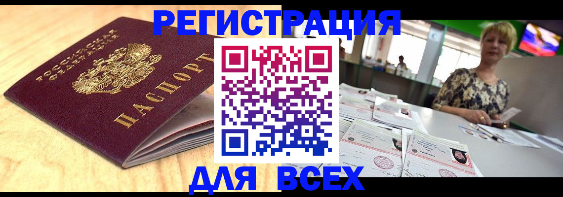 временная регистрация законно в Брянской области