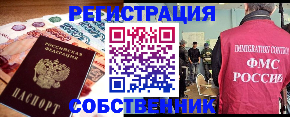 пропишу в квартире в Брянской области