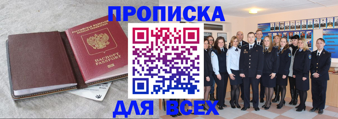 временная регистрация законно в Брянской области